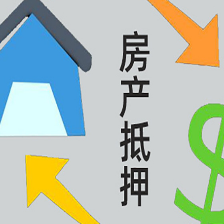 西安没有房产证的房子可以抵押贷款吗