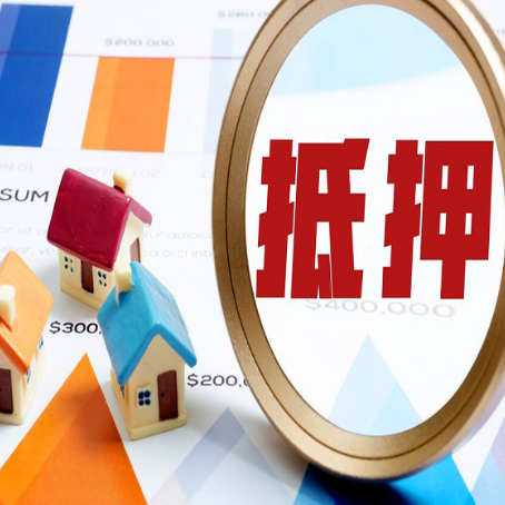 西安房子抵押贷款还不上怎么办？