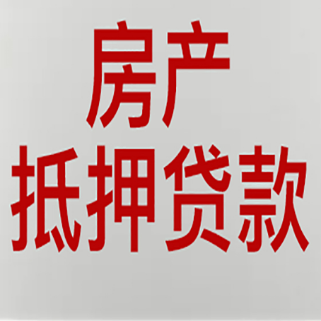 西安房产抵押贷款逾期全流程应对指南